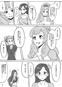 [Hiwa Izumo Taisha (Izumo Ryo)] Kurai Heya de Mita Mirai (Aikatsu!) [Digital]