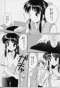 [Azuma Yuki] Cosplay Doll