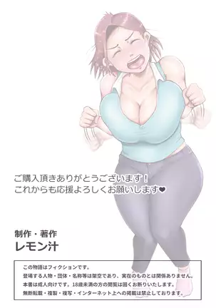 Watashi, musuko no koto ga daisukide su~tsu!