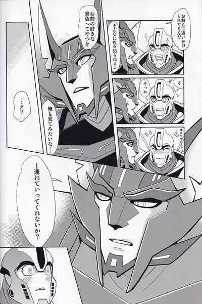 (Gotcha! to Iku ze!! Trans for Market 2) [INK (Kandagawa Gufu)] Ibara no Ou (Transformers)