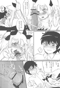 [ANCHOR (Mutou Mato)] Omocha no Tadashii Tsukaikata. (Lotte no Omocha!)