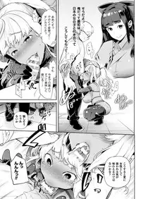 [Ohkami Ryosuke] TS Ryuugakuki Ch. 1-6