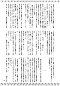 (C77) ['n'-cyak-m-mu- (Mirin Fu-ka, Yukiji Shia)] futa:trical (Neon Genesis Evangelion)