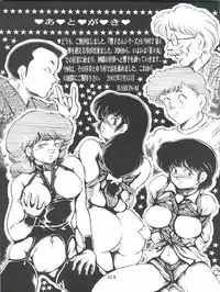 [OFF SIDE (BARON.M)] Kyoko-san to Issho (Maison Ikkoku)