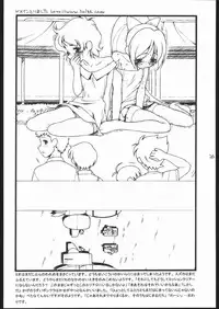 (CR35) [bolze. (rit.)] Dou Nanda? P.T. (Omoikkiri Kagaku Adventure Sou Nanda!)