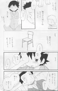 (C64) [Kuruguru DNA (Hoshiai Hilo)] JTH (Digimon Frontier)