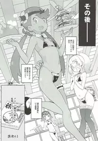 [COUNTER-CENSORSHIP (Ookami Uo)] Nangoku Enkou (Pokémon Sun and Moon) [2017-08-24]