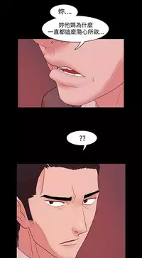 [Black October] Looser Ch.1~14 [Chinese]中文