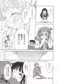 [Mizushima Sorahiko] Wild Strawberry