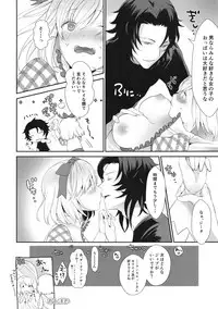 (C91) [Chicchi Bokujou (Kanka, Kaduki)] 2/4 Kishi - Yonbun no Ni Kishi (Granblue Fantasy)