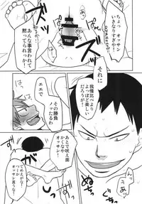 [nmtk (Toya Mayu)] Haitteru!! (Yowamushi Pedal) [Digital]