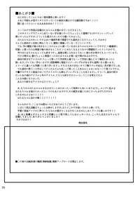 [Hard Lucker (Gokubuto Mayuge)] Suzuran o, Teoru (IDOLM@STER Cinderella Girls) [Digital]