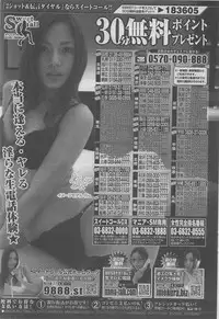 Hontou ni Atta Kindanai vol.13