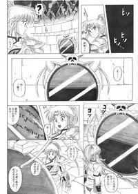 [Cyclone (Reizei, Izumi)] STAR TAC IDO ~Youkuso Haja no Doukutsu he~ Zenpen Download edition (Dragon Warrior: Dai's Great Adventure) [Digital]