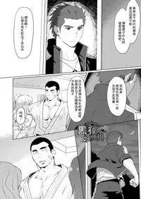 [Dainyu Dougumo (Dainyu)] CELLPRO! episode 0 [Chinese] [黑夜汉化组] [Digital]