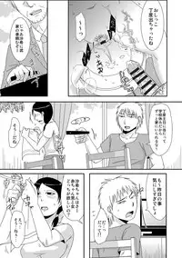 [Kurogane] Komochi x 1-san to Koe Dashi Genkin SEX - Voiceless SEX With the one-time divorcee has Children [Digital]