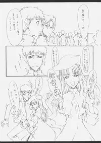 (SC32) [St. Armadel Ch., Shoryutei (Kagetora, Shoryutei Enraku)] HOATA (Fate/hollow ataraxia)