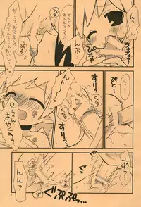 (SC31) [RINARINA (Shima Mitsuru)] Akuma Damon (Makai Senki Disgaea 2)