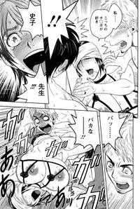 [Tatsunami Youtoku] Milk Teacher