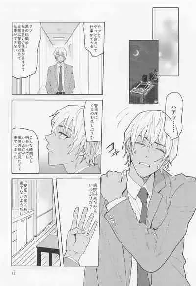 Dakara Yes to Itte Kure - I want you to say yes.