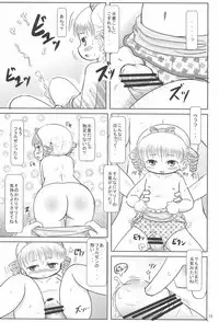 [BOOKS Takada (Yoshi-Puu)] Marie to Issho ni (Baby Princess)