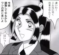 早乙女組総集編2 携帯サイズ