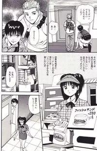 [Anzaki Moral] Hanjuku Yawaana Jugyou - Soft-Boiled, so Sweet Hole Lesson.