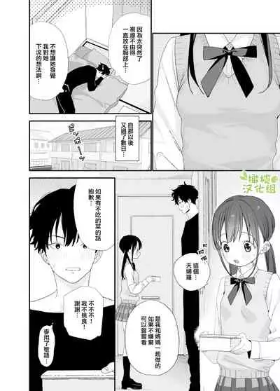 matatabi sou no siro kun|木天蓼庄的白先生