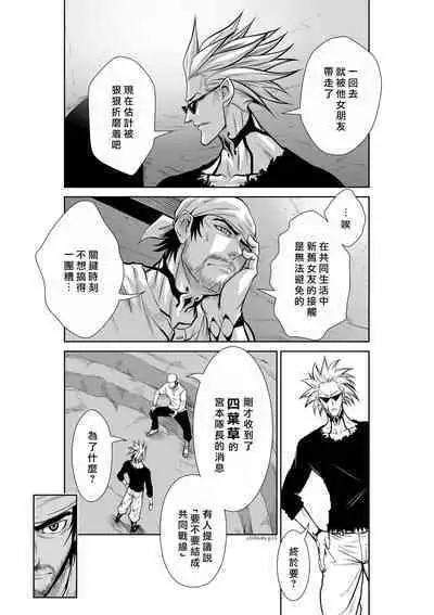 [Tetsu MOMOTA] Chijou Hyakkai R18 Ch46-50 [Chinese] 地上100層 [牛頭人酋長之魂漢化]