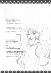 [NIKOPONDO (Aoyama Reo)] SORAOTO MOUSOU NOTE (Sora no Otoshimono)