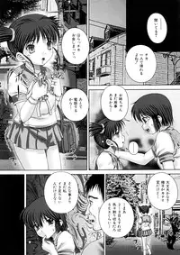 [Itou] Ojoku - Disgrace -