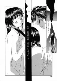 [Mutsuki Tsutomu] Mononoke-tachi no Utage - Mononoke's Feast