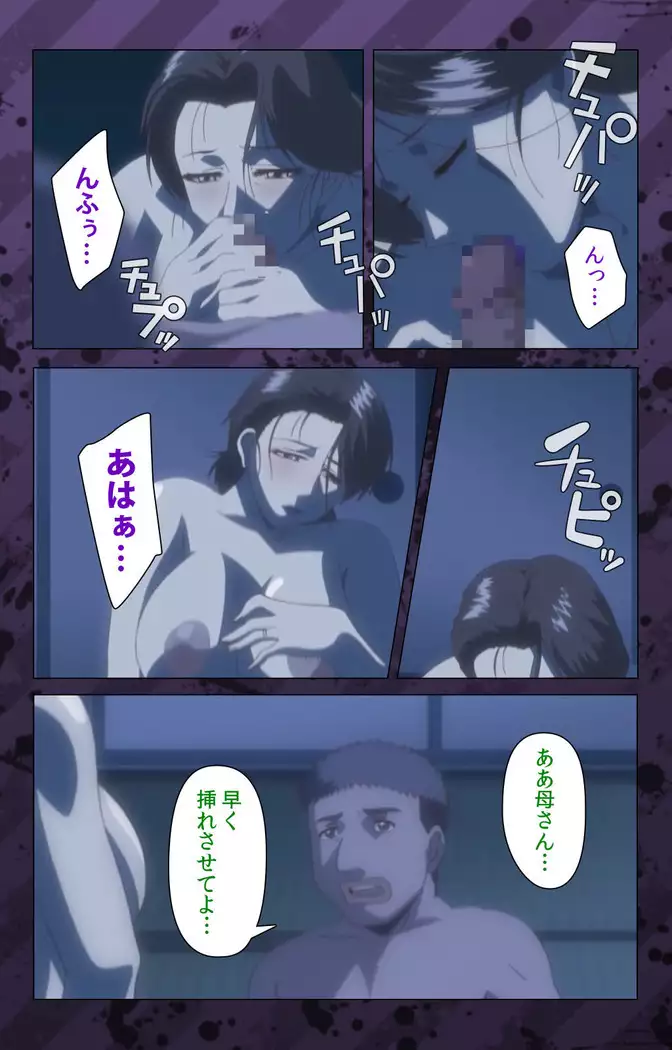 Nikuyome ~Takayanagike no Hitobito~ Kanzenban