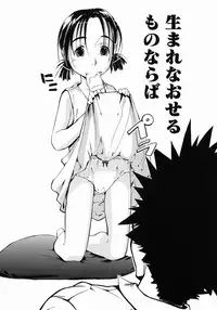 [Maito Shirou] Imouto Ganbatte masu!