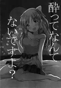 (Cinderella Star Festiv@l 02) [Tanu Choco (Akasa Tanu)] Yotte nante nai desu yo? (THE IDOLM@STER CINDERELLA GIRLS)