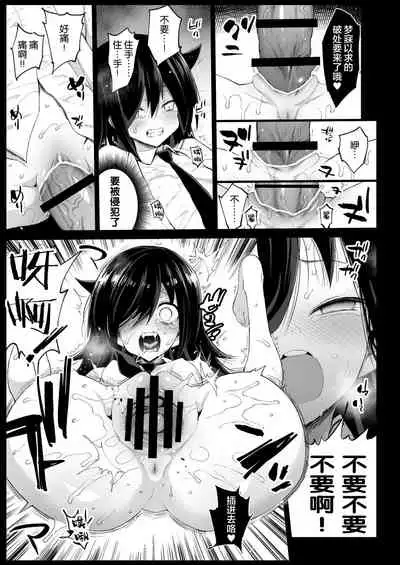 [Eromazun (Ma-kurou)] Tanoshii Seikatsu Iin (Watashi ga Motenai no wa Dou Kangaetemo Omaera ga Warui!) [Chinese] [新桥月白日语社汉化] [Digital]