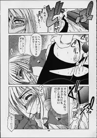 (C60) [Studio Wallaby (Various)] Orihime (Gear Fighter Dendoh)