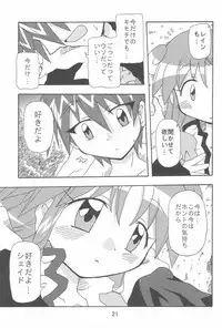 (C70) [Kisha- (Yoshiwo)] -Aotsuki- (Fushigiboshi no Futago Hime)