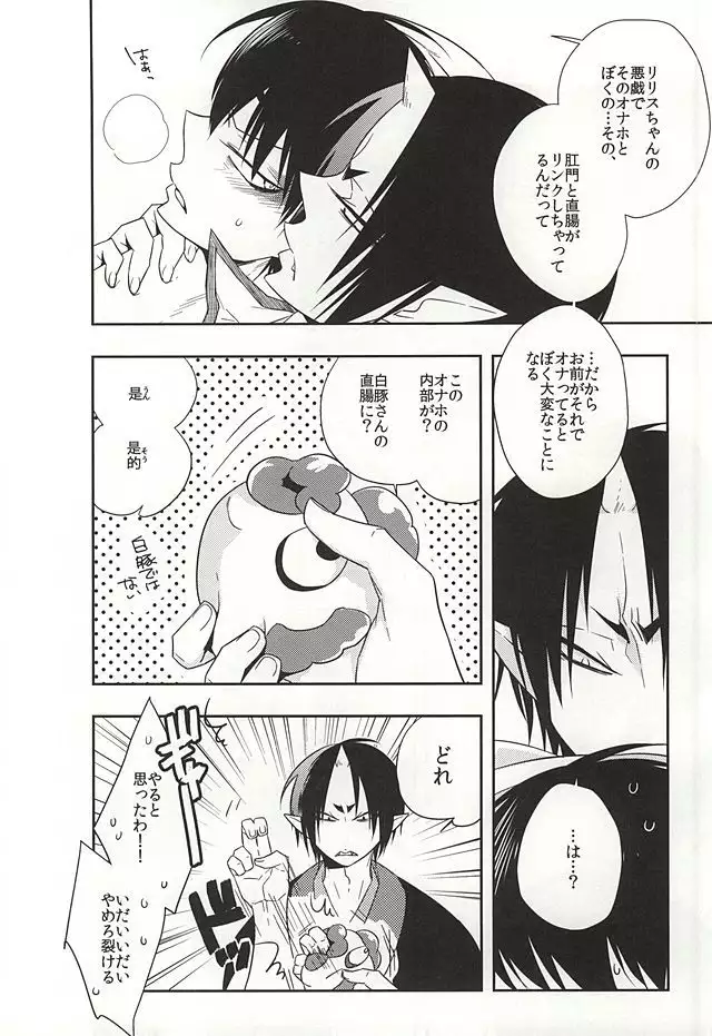 Shudoushiki Aiiku Omocha Ni