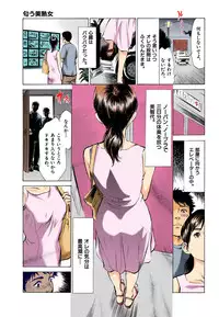 [Hazuki Kaoru] Hontou ni Atta H na Taiken Oshiemasu MAX Best!!