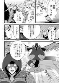 Seireki 2200 Nen no Ota Ch. 1-25