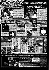 COMIC Penguin Club 2014-12