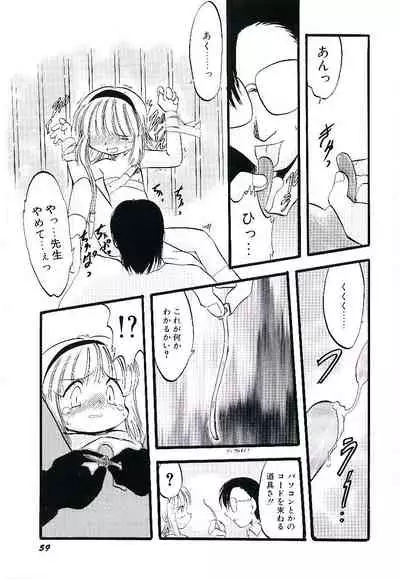 Yoru wa Futari no Mono
