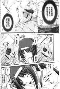 [Satomi Hidefumi] Kanojo ga suru Futokute Katai Mono [Chinese]