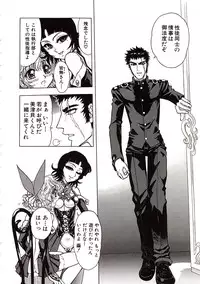 [Jam Ouji] Jigoku Gakuen Seitokai