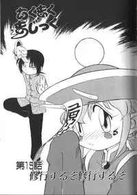 [Maka Fushigi] Tamago-cco