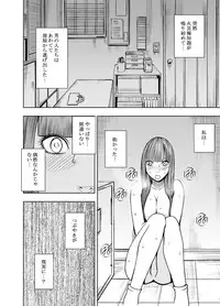 [Crimson (Carmine)] Virgin Tweet 2