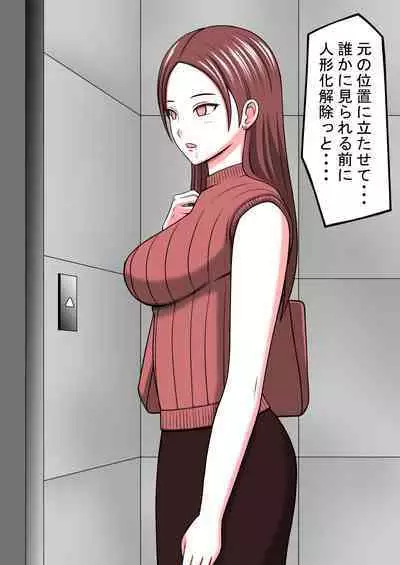 STOP-ten Soushuuhen 2