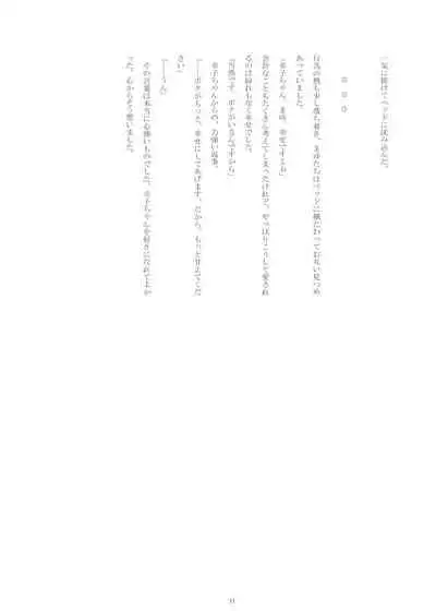 [Amefuri Dauzaa (Yorozu)] Akai Shiawase 2.5 (The Idolmaster Cinderella Girls) [Digital]