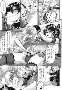 Koushoku Shounen Vol. 07 [Digital]